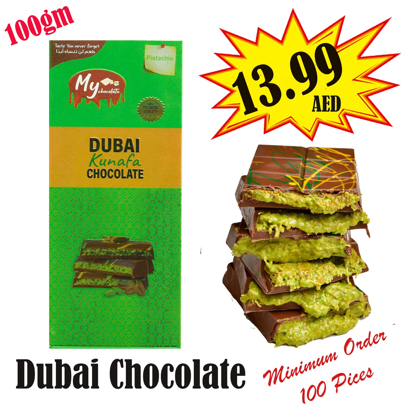 كنافة دبي الفاخرة بالشوكولاتة والفستق 100 غرام - شوكولاتة دبي - الآن 13.99 درهمًا إماراتيًا للقطعة فقط